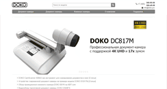Desktop Screenshot of doko.pro