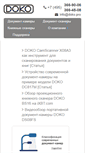 Mobile Screenshot of doko.pro