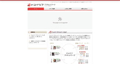 Desktop Screenshot of doko.jp